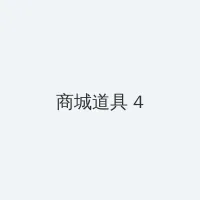 7723影视大全在线观看 积分商城 - 邀请码